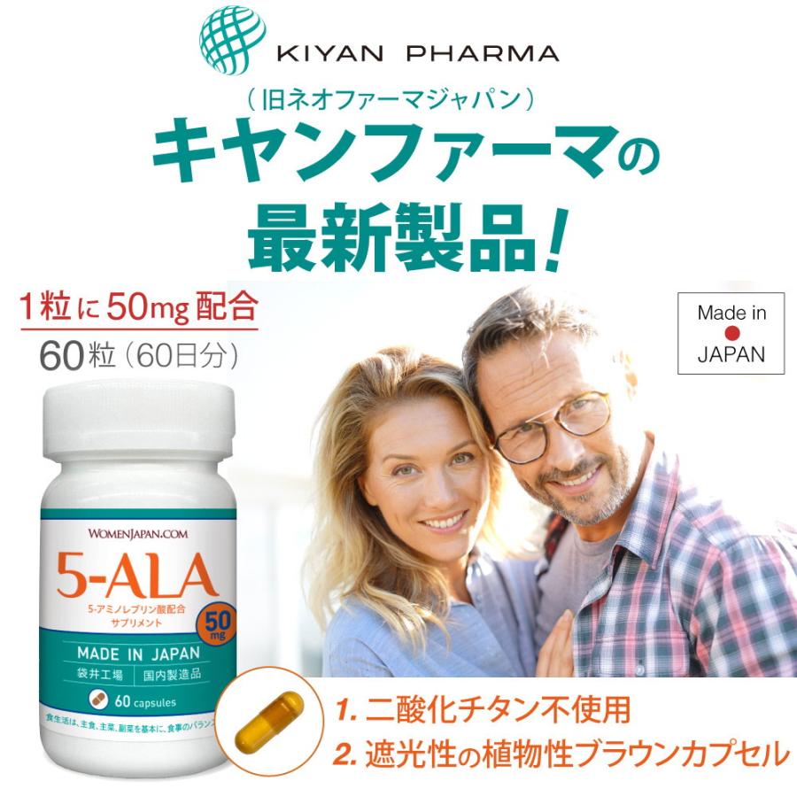 期間数量限定特価！5-ALA 50mg アミノ酸 5-アミノレブリン酸 配合 60粒