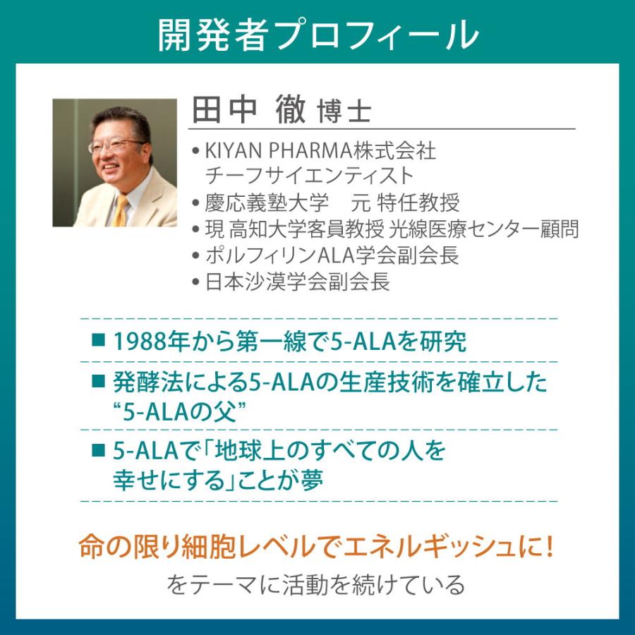 キヤンファーマ(旧ネオファーマジャパン)最新製品 5-ALA 50mg アミノ酸 二酸化チタン不使用 遮光性に優れた植物性ブラウンカプセル 60粒 (60日分)×3 正規品｜womenjapan｜16