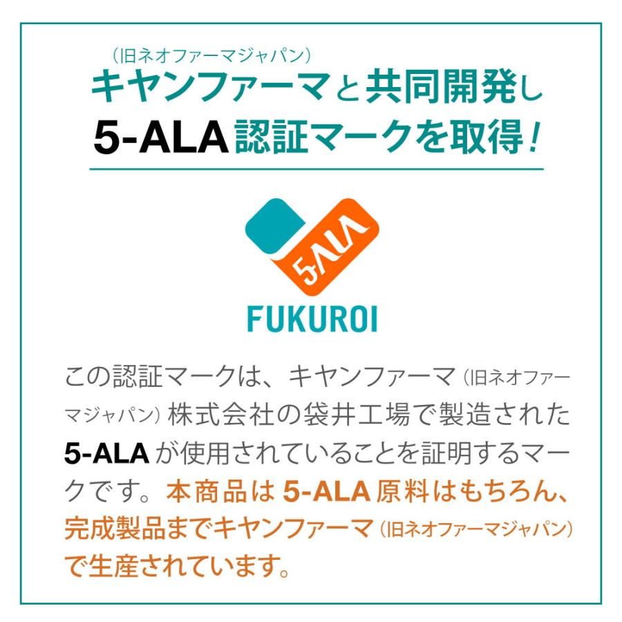 キヤンファーマ(旧ネオファーマジャパン)最新製品 5-ALA 50mg アミノ酸 二酸化チタン不使用 遮光性に優れた植物性ブラウンカプセル 60粒 (60日分)×3 正規品｜womenjapan｜04