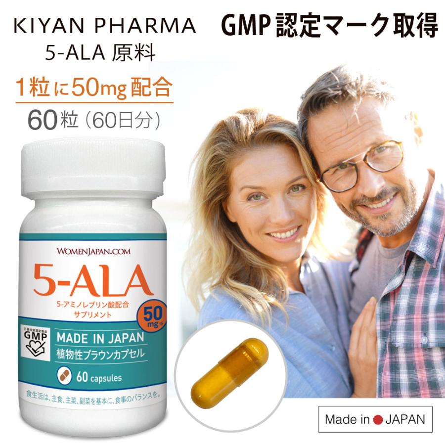 キヤンファーマ生産5-ALA原料使用 5-ALA 50mg 二酸化チタン不使用 遮光 