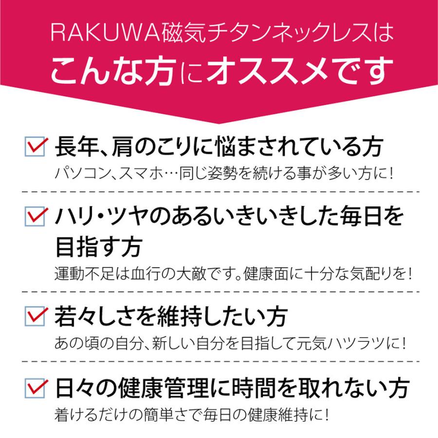 レビューで送料無料 ギフト ファイテン RAKUWA磁気チタンネックレス X10 肩こり・首こりに 装着部位のこり及び血行の改善｜womenjapan｜16