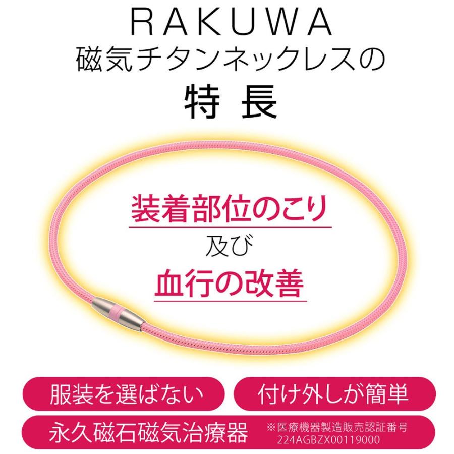 レビューで送料無料 ギフト ファイテン RAKUWA磁気チタンネックレス X10 肩こり・首こりに 装着部位のこり及び血行の改善｜womenjapan｜03