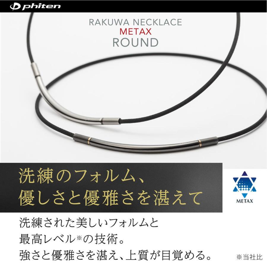 Phiten 送料無料 ギフト ファイテン RAKUWAネック メタックス Phiten 送料無料 ギフト ファイテン RAKUWAネック メタックス