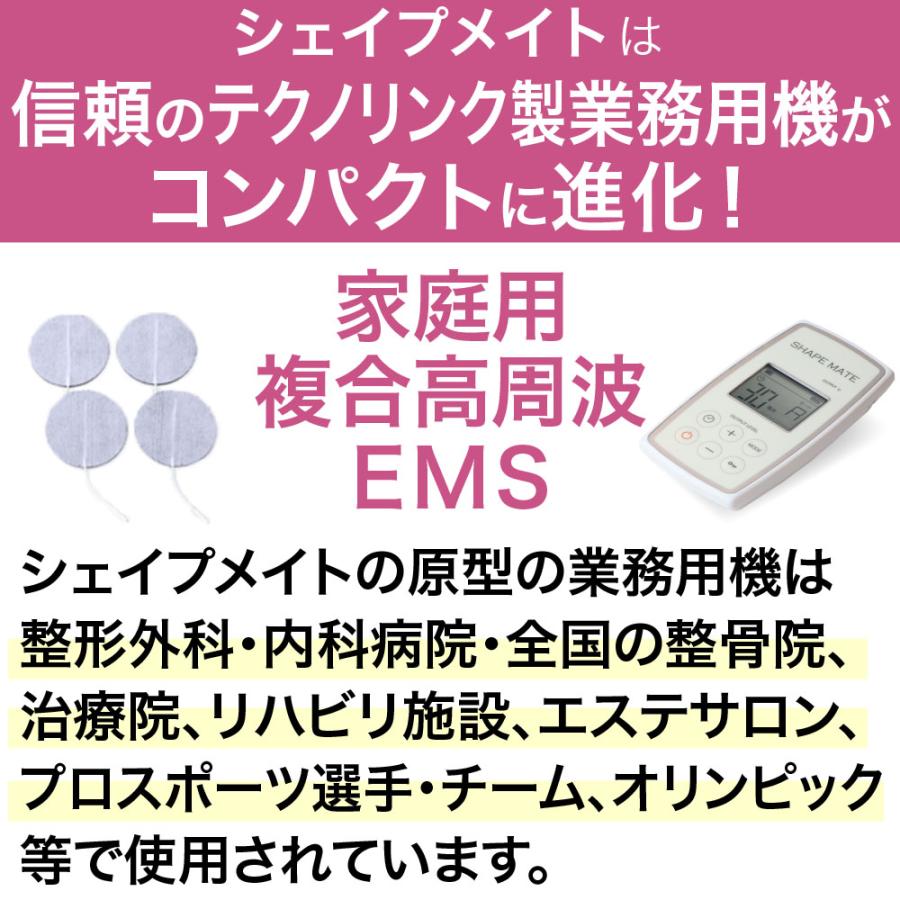 プレゼント付!期間限定セール!大ベストセラー EMSの最新 プレゼント付!期間限定セール!大ベストセラー EMSの最新