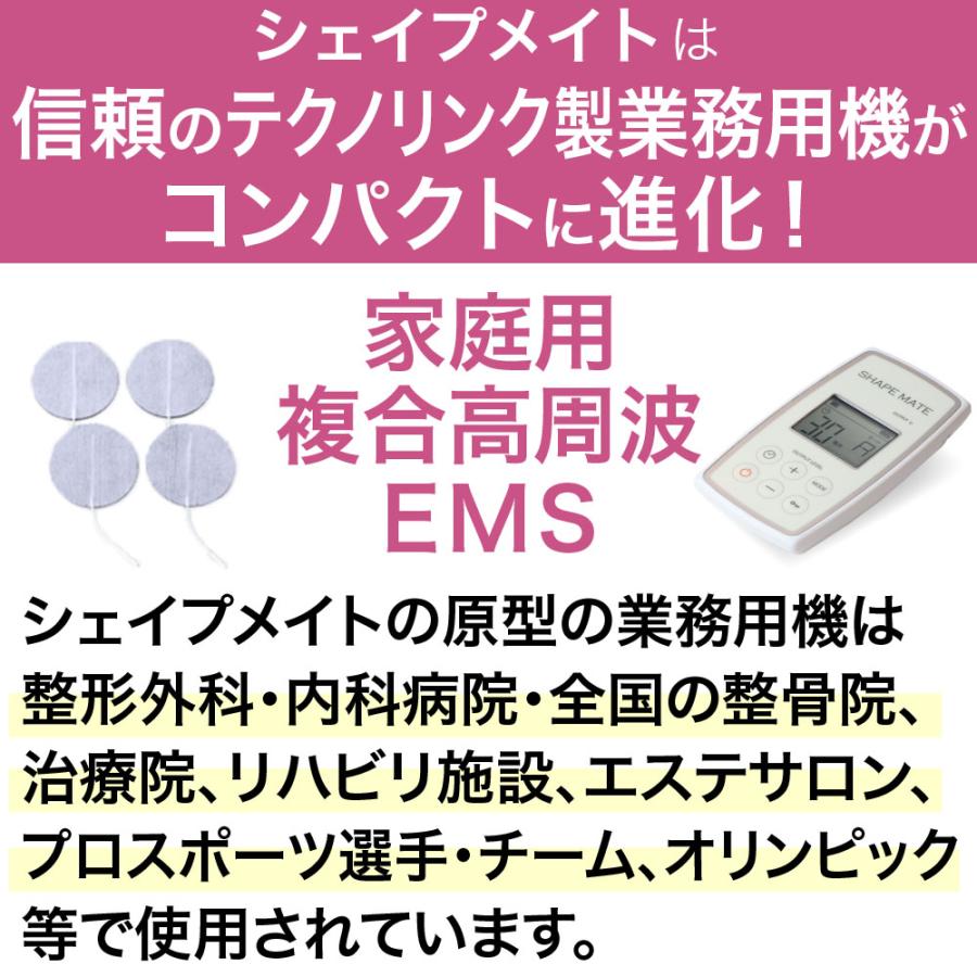 プレゼント付！期間限定セール！大ベストセラー EMSの最新デザイン！ＥＭＳ シェイプメイト ランダム高周波 ダイエット 腹筋｜womenjapan｜03