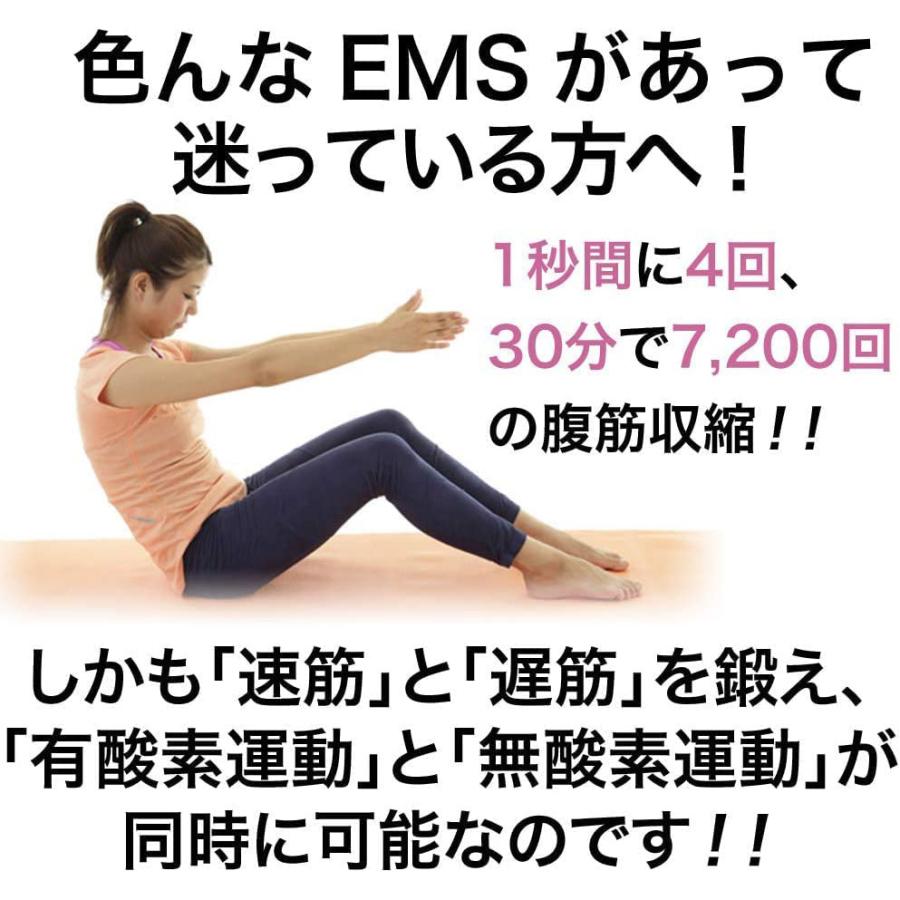 プレゼント付！期間限定セール！大ベストセラー EMSの最新デザイン！ＥＭＳ シェイプメイト ランダム高周波 ダイエット 腹筋｜womenjapan｜10