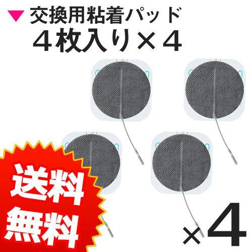 シェイプメイト用 粘着パッド4組（4枚入×4） : ウーマンジャパン