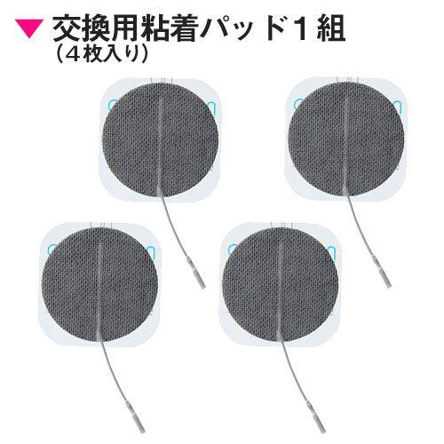 シェイプメイト EMS 複合高周波・新品交換用粘着パッド2組（4枚入り×2）付き シェイプメイト EMS 複合高周波・新品交換用粘着パッド2組（4枚入り×2