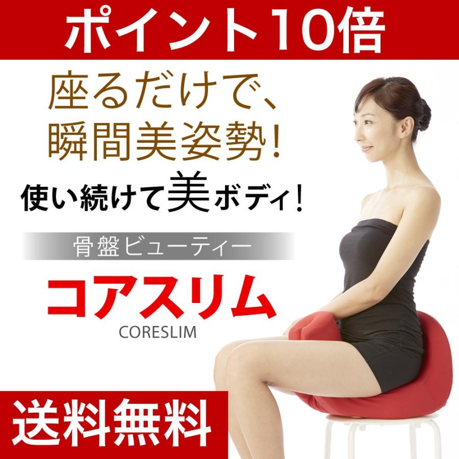 通信販売 YAMAN ヤーマン Ꮇicaco監修 骨盤ビューティーコアスリム