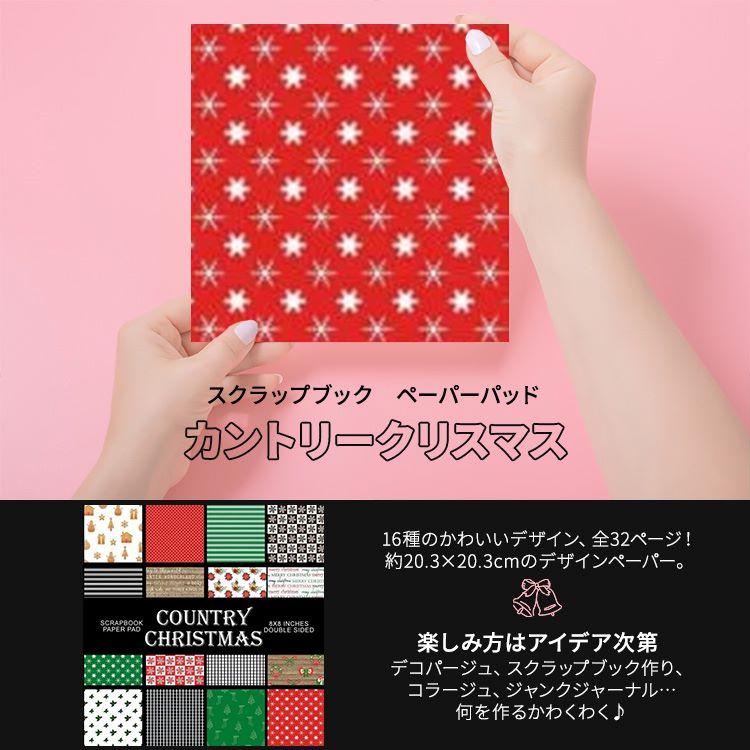 カントリークリスマス：スクラップブック ペーパーパッド Country Christmas: Scrapbook Paper Pad｜womensfitness｜02