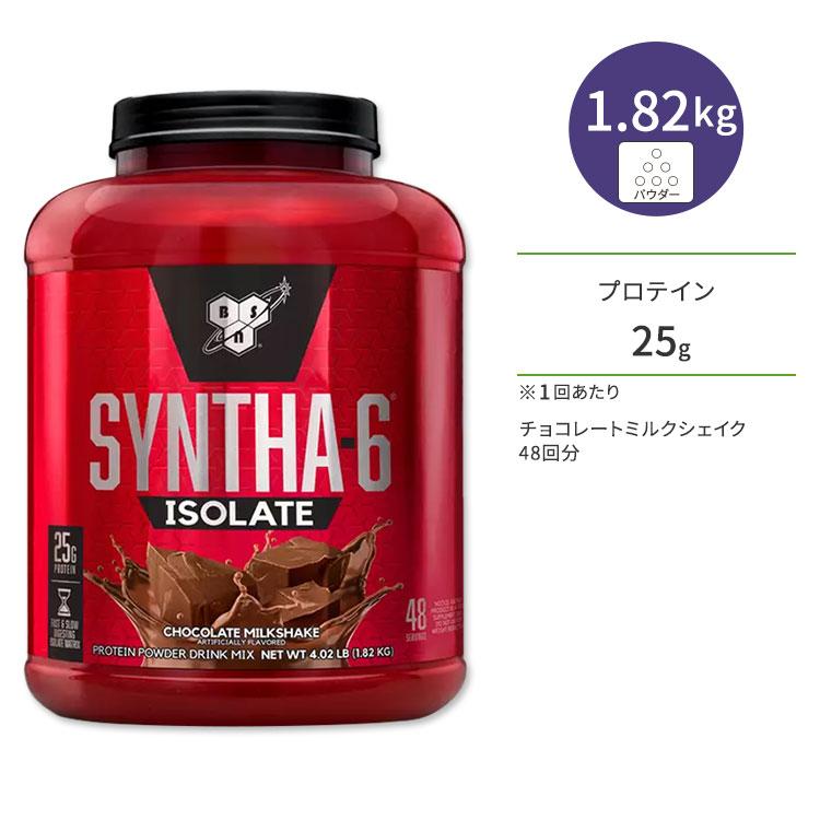 BSN シンサ-6 アイソレート チョコレートミルクシェイク味 48回分 1.82