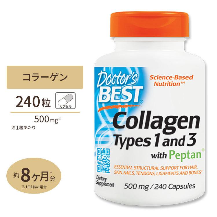 コラーゲン タイプ1&3 500mg 240粒 Doctor's BEST（ドクターズベスト）｜womensfitness