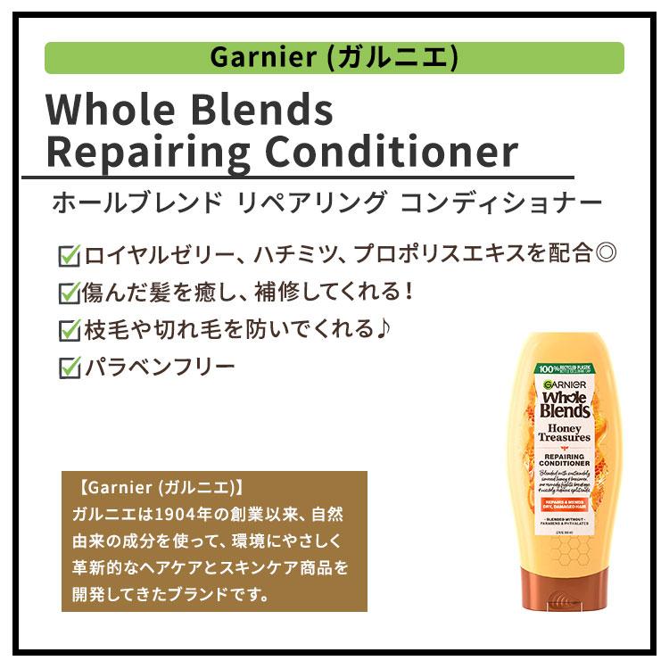 ガルニエ ホールブレンド ハニートレジャーズ リペアリング コンディショナー 650ml (22floz) Garnier Whole Blends Repairing Conditioner｜womensfitness｜02