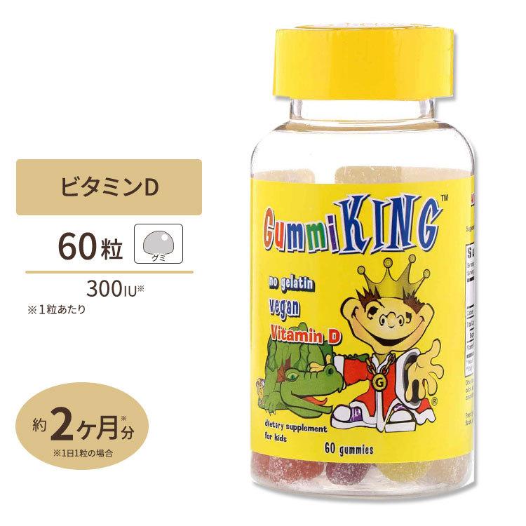 春の新作シューズ満載 ビタミンD 600IU 60粒 グミ Gummi King グミキング wantannas.go.id 春の新作シューズ満載 ビタミンD 600IU 60粒 グミ Gummi King グミキング wantannas.go.id