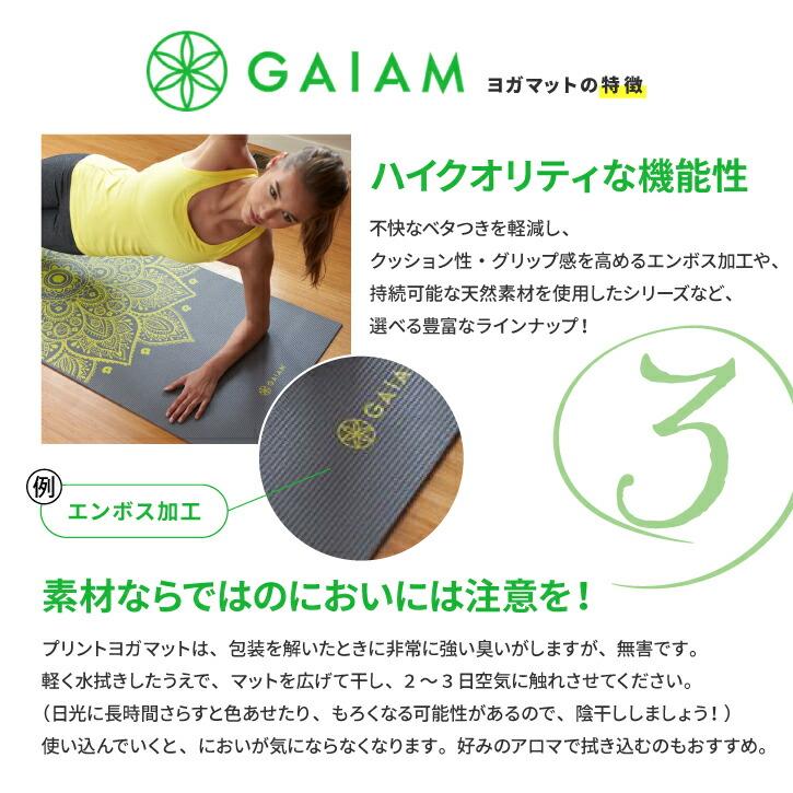 GAIAM ガイアム ヨガマット PREMIUM Citron Sundial 6mm厚 プレミアム シトロンサンダイアル : gm-61333 :  Women's Fitness - 通販 - Yahoo!ショッピング