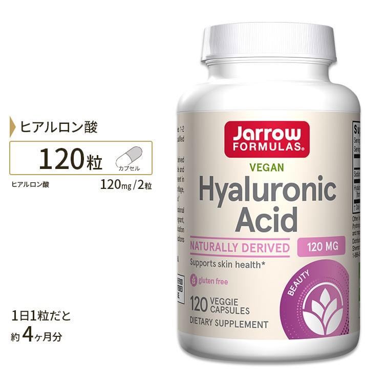 ヒアルロン酸 サプリメント 低分子 50mg 120粒 Jarrow Formulas 