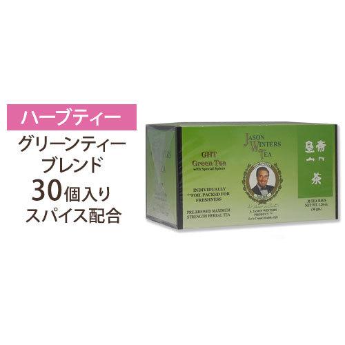 ジェイソンウィンターズティー 36g (1.29g×30袋) ✖️2