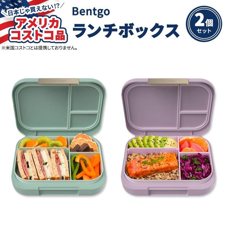 新品未開封　Bentgoランチボックス二個セット ベントゴー モダン リークレジスタント ランチ ボックス オーキッド