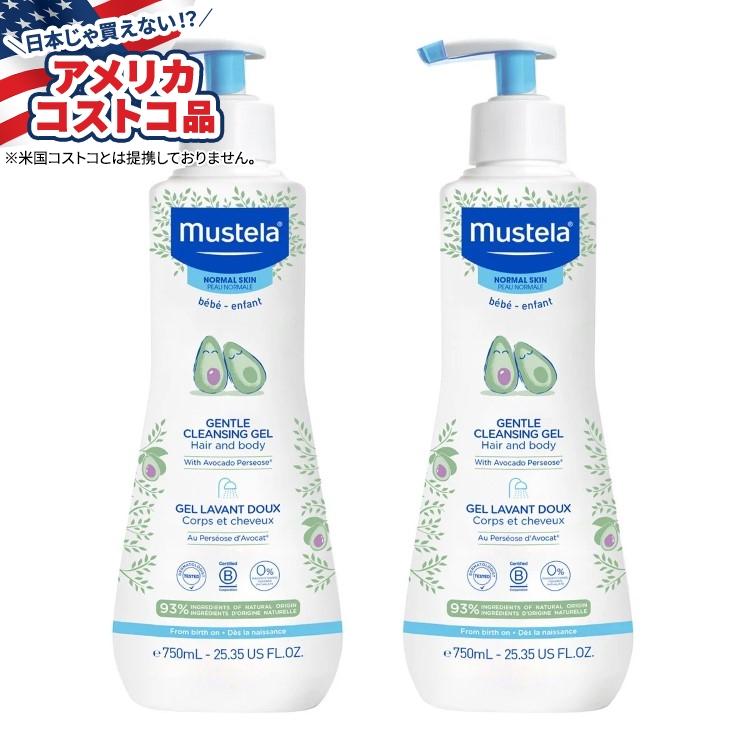 ムステラ ベビー ジェントル クレンジング ジェル 2 パック Mustela