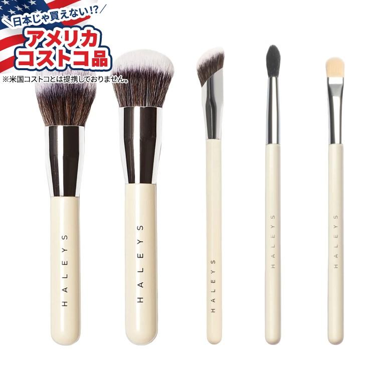 【お取り寄せ商品】【アメリカコストコ品】HALEYS Beauty メイクブラシセット 5本セット HALEYS Beauty Makeup Brush Set, 5-piece HALEYS Beauty メイクブラシセット 5本セット Makeup Brush Set, 5