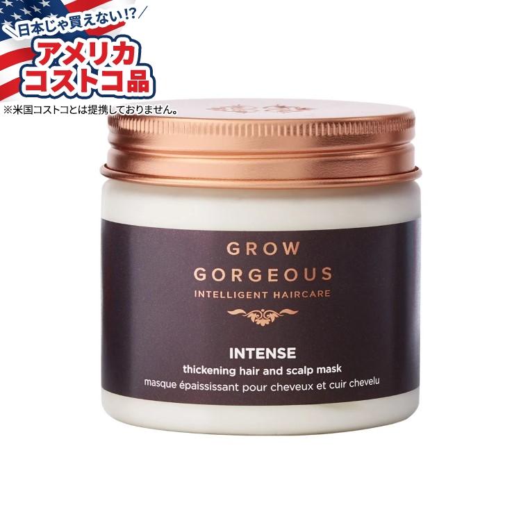 グロウ ゴージャス インテンス 頭皮マスク Grow Gorgeous Intense