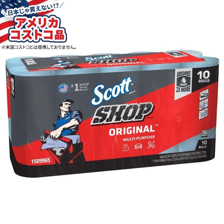 スコット ショップタオル オリジナル多目的 ブルー 10枚入り Scott Shop Towels, Original Multi-Purp ...
