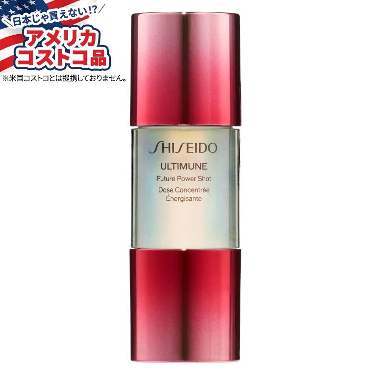 SHISEIDOMEN　アルティミューン　10ml×5本 資生堂 アルティミューン フューチャー パワーショット Shiseido
