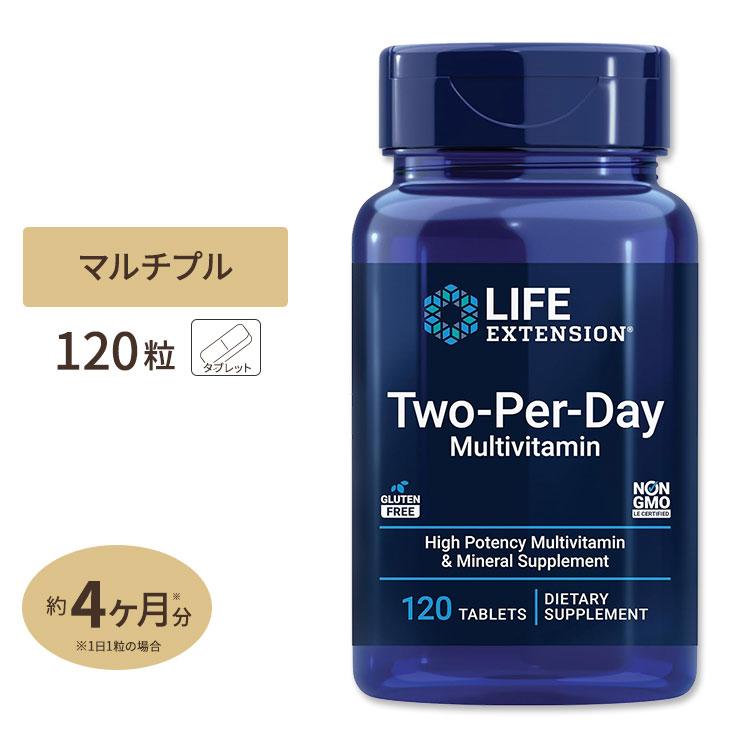 ライフエクステンション ツーパーデイ マルチビタミン タブレット 120