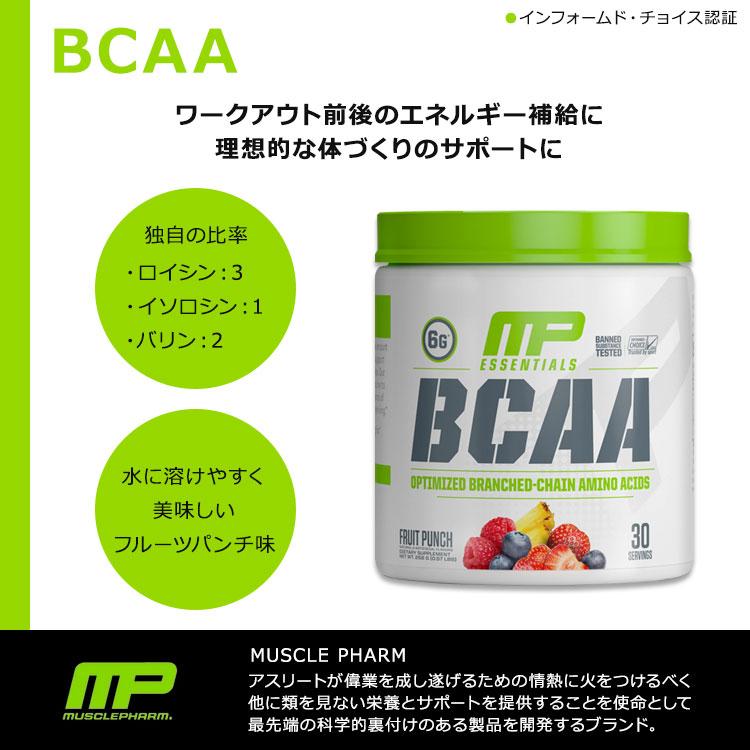 マッスルファーム BCAA パウダー フルーツパンチ味 258g (0.57LBS) MusclePharm Essentials BCAA FRUIT PUNCH アミノ酸 ワークアウト エネルギー補給｜womensfitness｜02