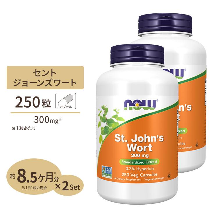 84%OFF!】 お得サイズ セントジョーンズワート 西洋オトギリソウ 300mg 250粒 2個セット 84%OFF!】 お得サイズ セントジョーンズワート 西洋オトギリソウ 300mg 250粒 2個セット