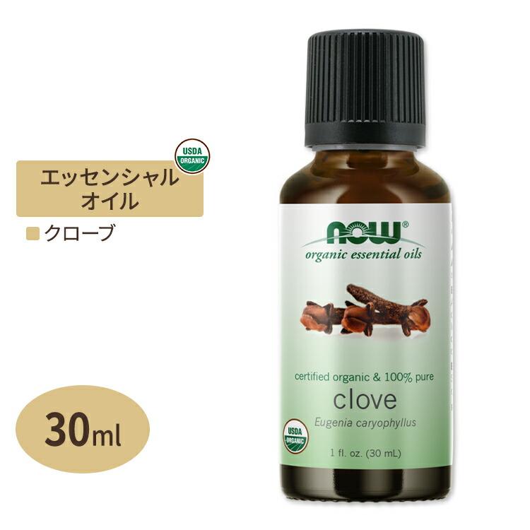 ナウフーズ エッセンシャルオイル クローブ 30ml(1floz) Now Foods ORGANIC CLOVE OIL 精油 アロマオイル