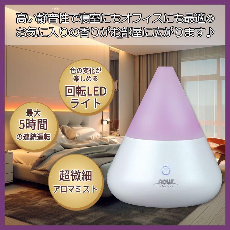 ナウフーズ 超音波 エッセンシャルオイルディフューザー NOW Foods Ultrasonic Essential Oil Diffuser 超音波式ディフューザー｜womensfitness｜02