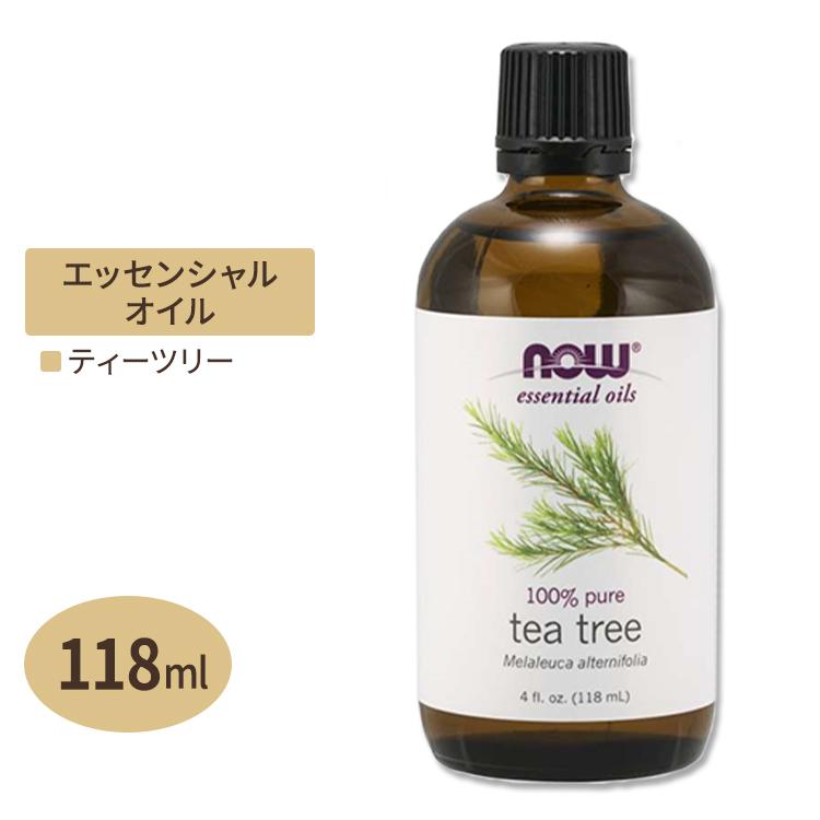 735円 数量限定セール ティーツリー ティートゥリー オイル 118ml 100 ピュア Now Foods ナウフーズ