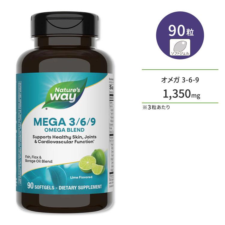 ネイチャーズウェイ メガ 3-6-9 オメガブレンド 1,350mg ソフトジェル