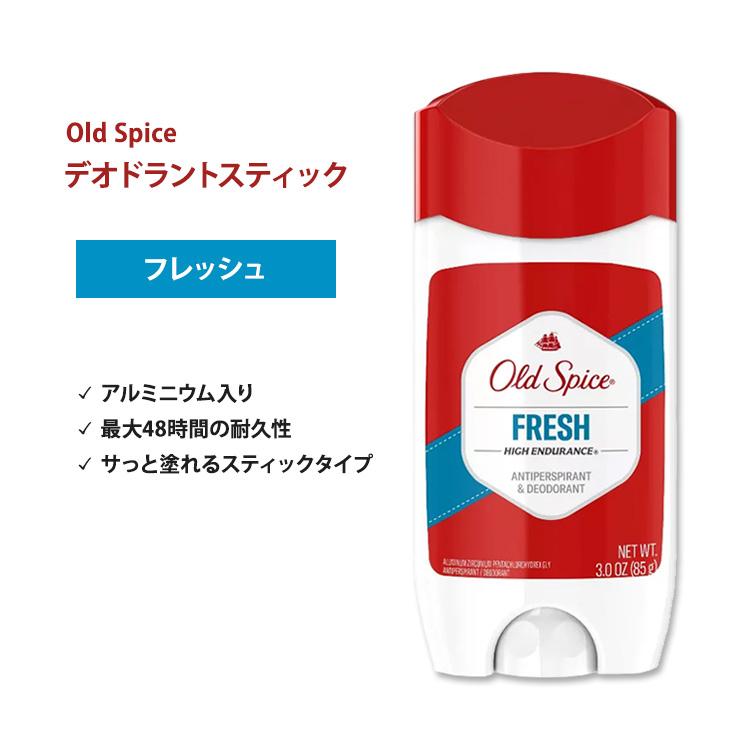 日本最大のブランド 最大80%OFFクーポン Old Spice ハイエンデュランス デオドラント フレッシュ 85g 3oz オールドスパイス microsoftwaypoint.com microsoftwaypoint.com