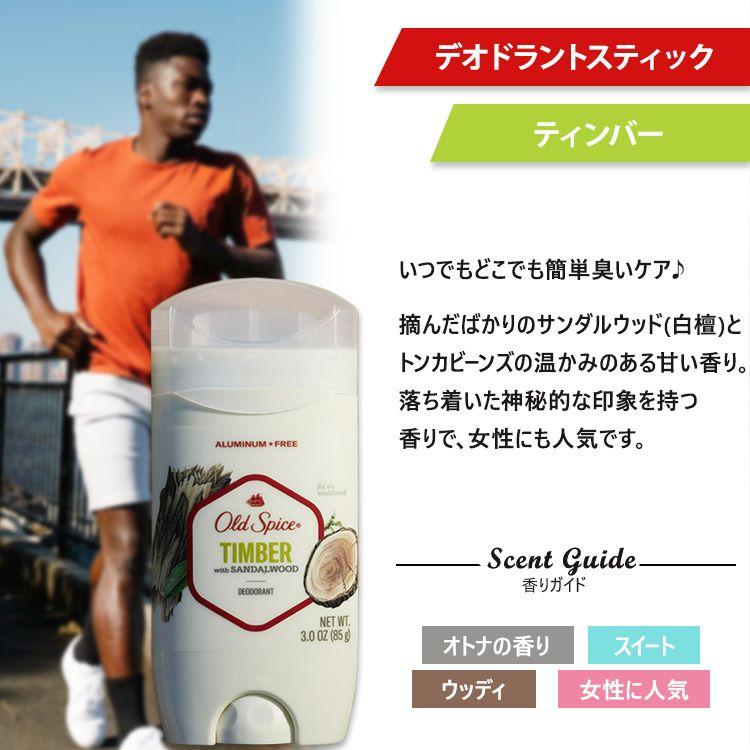 オールドスパイス フレッシャーコレクション デオドラント オールドスパイス フレッシャーコレクション デオドラント