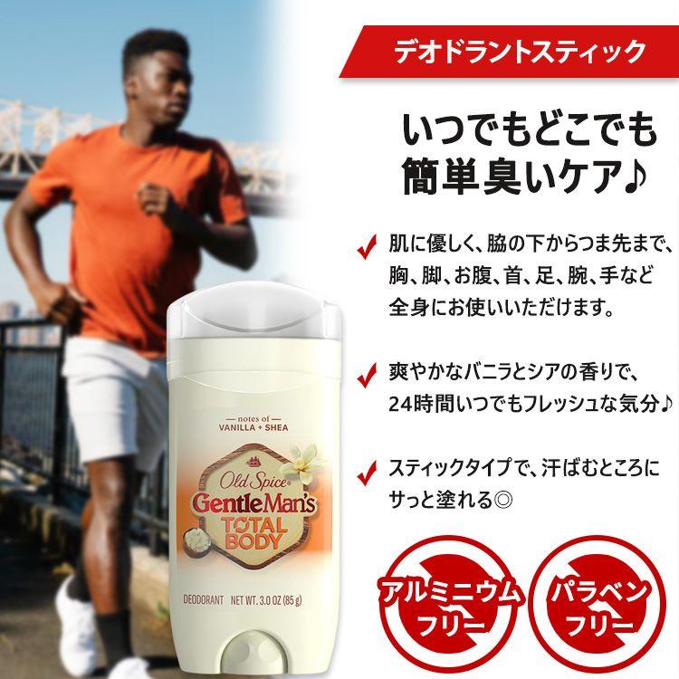 オールドスパイス 全身用 デオドラント(アルミニウムフリー) バニラ&シア 85g (3.0oz) Old Spice Whole Body Deodorant Total Body Deodorant オールドスパイス 全身用 デオドラント(アルミニウムフリー) バニラ&シア 85g (3.0oz) Old Spice Whole Body Deodorant Total Body Deodorant