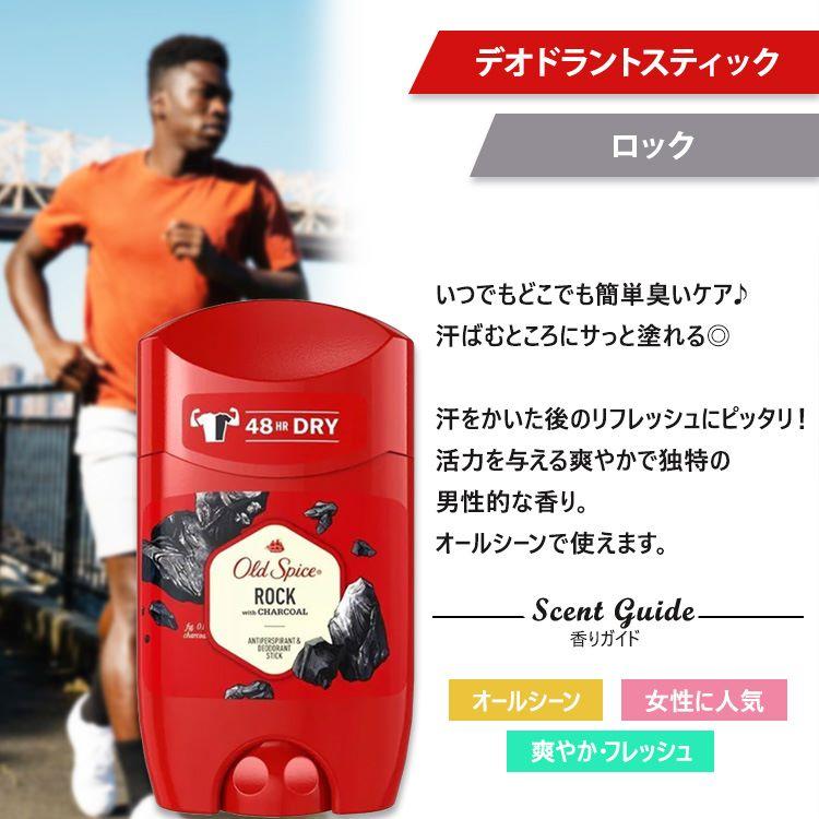 オールドスパイス ロック チャコール スティック デオドラント (アルミニウム入り) 50ml (1.7 oz) Old Spice Rock Charcoal Stick Deodorant【5月優先配送対象】｜womensfitness｜02