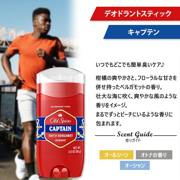 オールドスパイス レッドコレクション デオドラント オールドスパイス レッドコレクション デオドラント