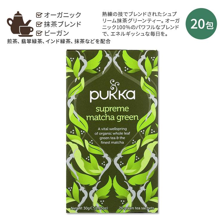 パッカ シュプリーム マッチャ グリーンティー 20包 30g (1.05oz