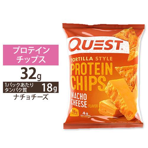 最安 日本正規品 プロテインチップス ナチョチーズ Quest Nutrition joueraupoker.fr joueraupoker.fr