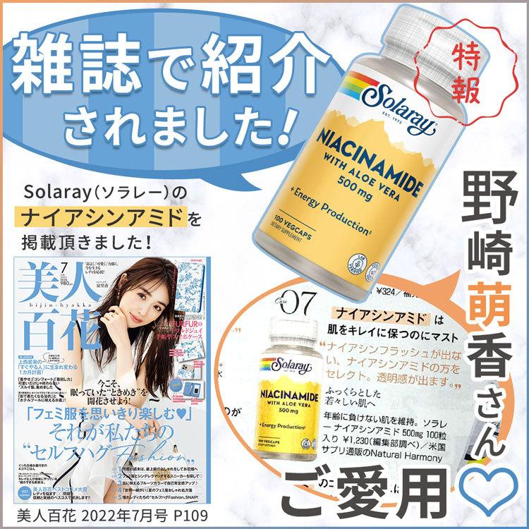 ナイアシンアミド