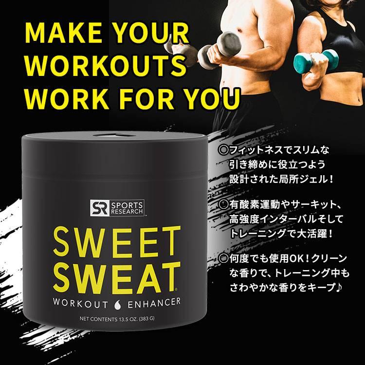 スポーツリサーチ スウィートスウェット ジャー 局所ジェル オリジナル 383g (13.5oz) ジェル Sports Research Sweet Sweat Jar Topical Gel Original｜womensfitness｜02