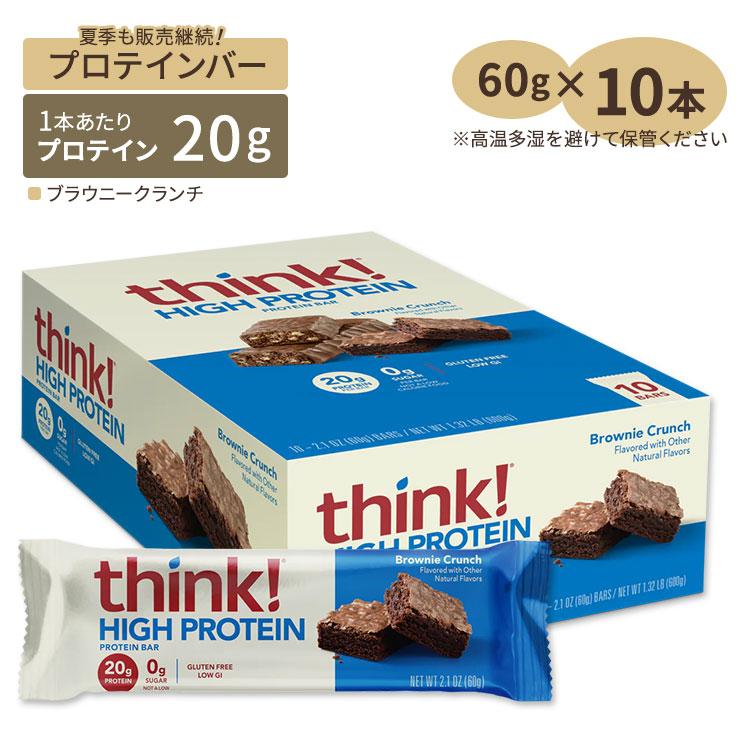 シンク！ ファイバー ハイプロテインバー カロリーバー