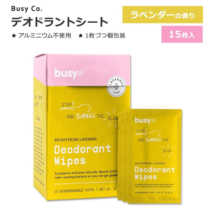 ビジーシーオー グロウライン デオドラント ワイプ ラベンダーの香り 15枚入り BUSY CO Glow Line Deo お取り寄せ ...