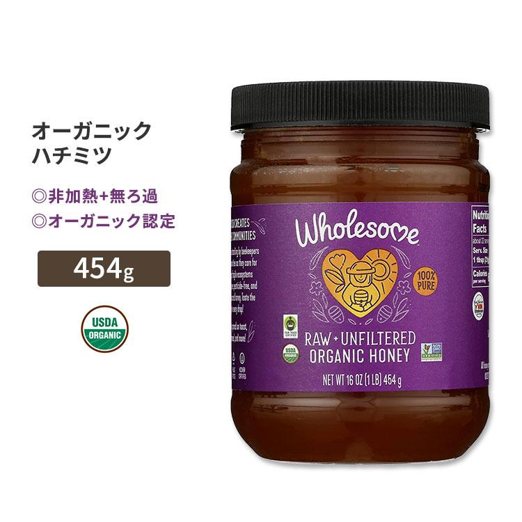 ホールサム 非加熱+無ろ過 オーガニックハチミツ 454g (16oz ホールサム 非加熱+無ろ過 オーガニックハチミツ 454g (16oz