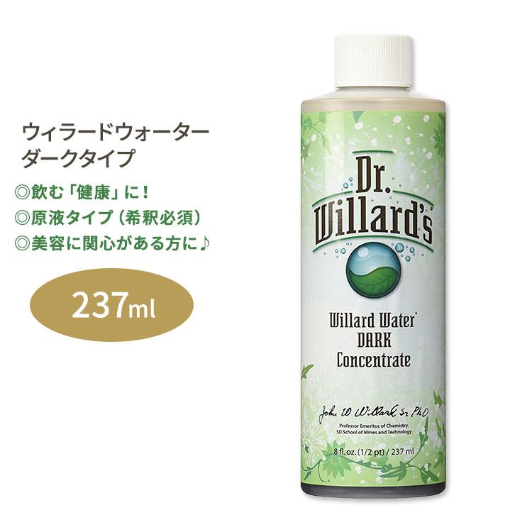 Dr.ウィラード・ウォーター ダークコンセントレート 237ml (8oz) Dr