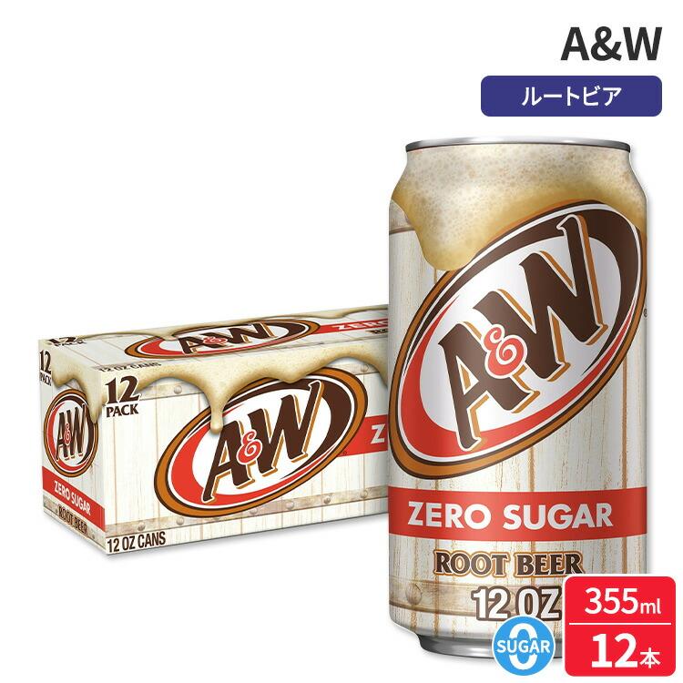 A&W ゼロシュガー ルートビア ソーダポップ 12 液量オンス 缶パック