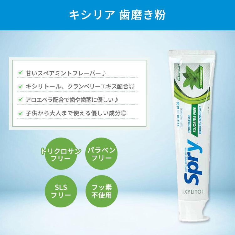 キシリア スプライ 歯磨き粉 キシリトール配合 フッ素不使用 スペアミント 141g (5oz) Xlear Spry Spearmint Xylitol Toothpaste Fluoride-Free｜womensfitness｜02