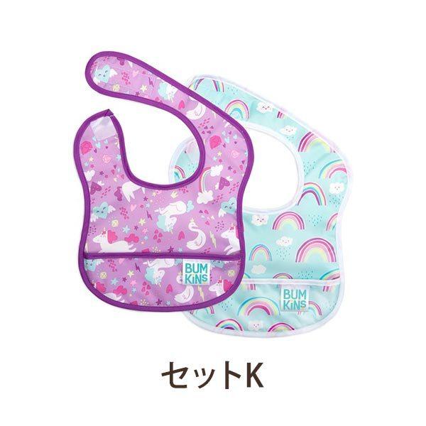 バンキンス お食事エプロン スタータービブ ウォータープルーフ 女の子 男の子 2枚セット 全12種類 Bumkins Starter Bib かわいい 赤ちゃん 子供｜womensfitness｜12